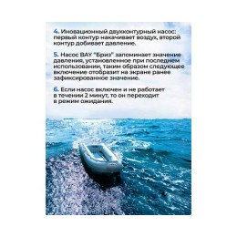 Насос электрический «Бриз»