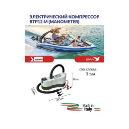 Насос электрический Scoprega Spa Bravo BTP 12 Mano