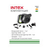 Насос электрический Intex Quick-Fill 12В / 220В / АКБ (66642)