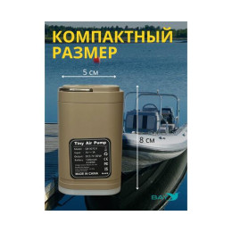 Беспроводной насос 3в1 Bay Air 1