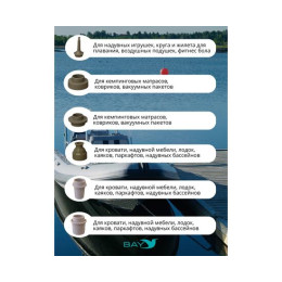 Беспроводной насос 3в1 Bay Air 1