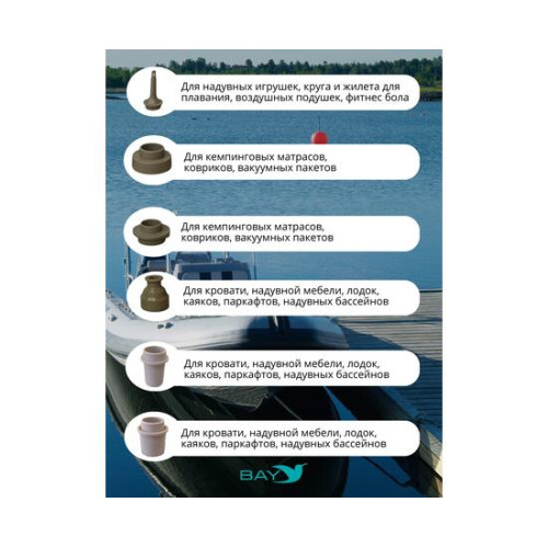 Беспроводной насос 3в1 Bay Air 1