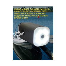 Беспроводной насос 3в1 Bay Air 1