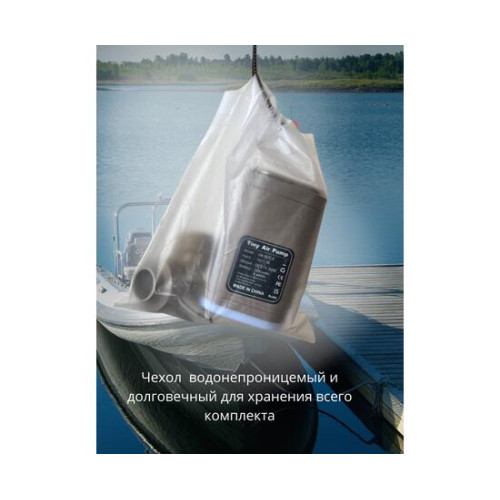 Беспроводной насос 3в1 Bay Air 1