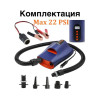 Насос электрический Stermay HT-767 22PSI 12 В