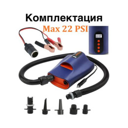 Насос электрический Stermay HT-767 22PSI 12 В