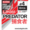 Крючки офсетные Lucky John PREDATOR сер. LJH355 разм.008 10шт.