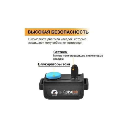 Электронный ошейник для дрессировки собак PD529A