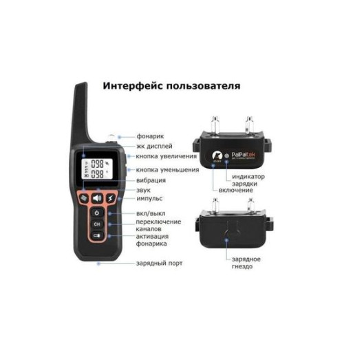 Электронный ошейник для дрессировки собак PD529A