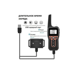 Электронный ошейник для дрессировки собак PD529A