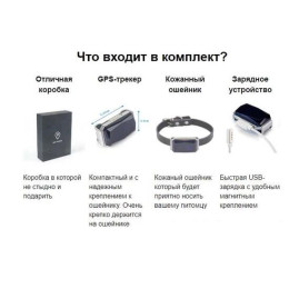 GPS Ошейник GPS365 (HaDog-03)