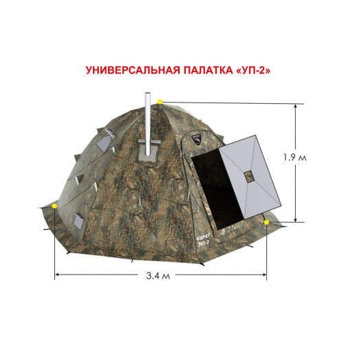 Универсальная палатка Берег УП-2 прут 10 mm (340х340/190 см)