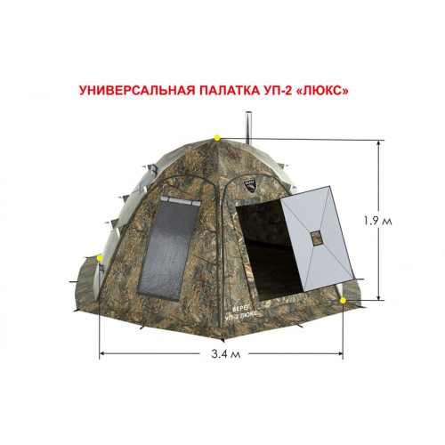 Палатка-шатер Берег УП-2 Люкс прут 10 mm (340х340/190 см)