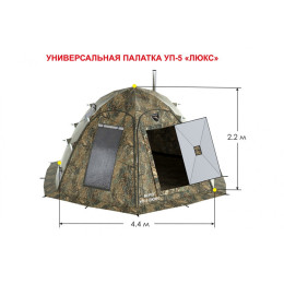 Палатка-шатер Берег УП-5 Люкс (440х440/220 см)