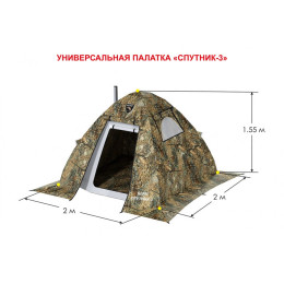 Палатка Берег Спутник-3 ( нового образца ) (200х200/155 см)