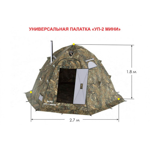 Универсальная палатка Берег УП-2 мини ( нового образца ) (270х270/180 см)