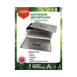 Коптильня MANKO двухъярусная 380х280х160 Т1 малая сталь 0,5мм