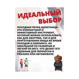 Щепочница MANKO для походов Элит 16х16х18 см