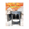 Печь дровяная MANKO в палатку малая 32*20*34 без сумки