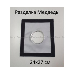 Разделка для палатки Медведь, большая труба 99 мм