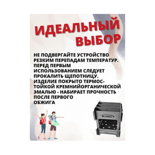 Щепотница MANKO печь Элит микро 8х8х9см компактная