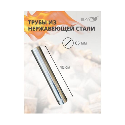 Печь дровяная MANKO в палатку большая 42*22*25 с сумкой+трубы