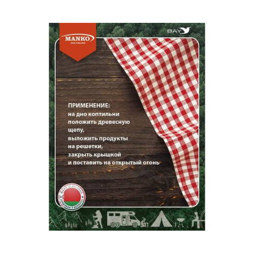 Коптильня MANKO двухъярусная из нержавеющей стали с поддоном 480x280x160 мм, Тип 12