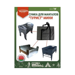 Сумка для мангала MANKO "Турист мини" 39х30 серая