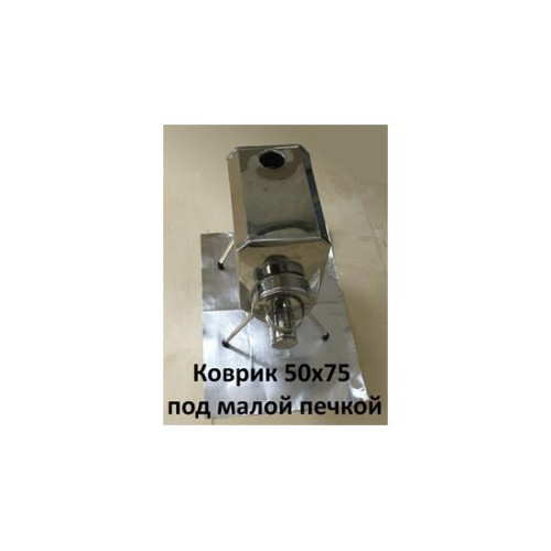 Коврик под печку из стеклоткани 75*75 см