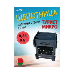 Щепотница MANKO печь Турист микро 8х8х9см компактная