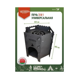 Печь для казана MANKO походная кухня для палатки 3в1