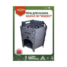 Печь для казана MANKO походная кухня для палатки 3в1 "Бюджет"