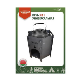 Печь для казана MANKO походная кухня для палатки 3в1