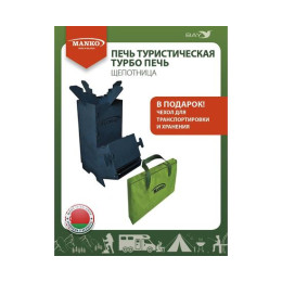 Печь туристическая MANKO трубо печь щепотница обогрев зимой