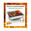 Мангал одноразовый Bay 1кг