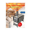 Печь дровяная MANKO в палатку большая 42*22*36 без сумки
