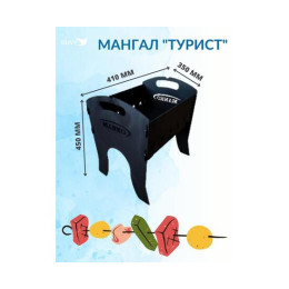 Мангал MANKO "Турист" разборный в чехле компактный 2мм