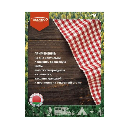 Коптильня MANKO двухъярусная 480х280х260 Т21 макси сталь 1мм