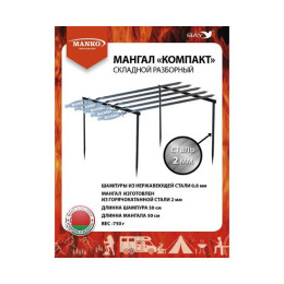 Мангал MANKO складной разборный "Компакт" набор (шампуры) в чехле