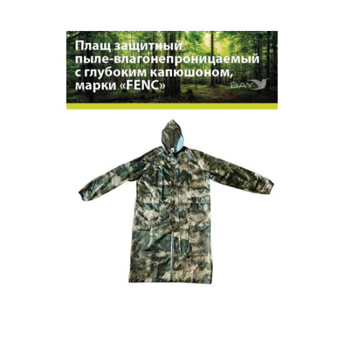 Плащ защитный FENC 2XL мох