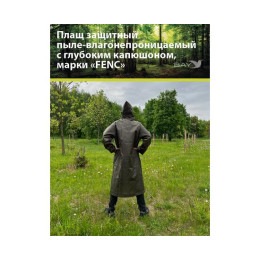Плащ защитный FENC M оливковый