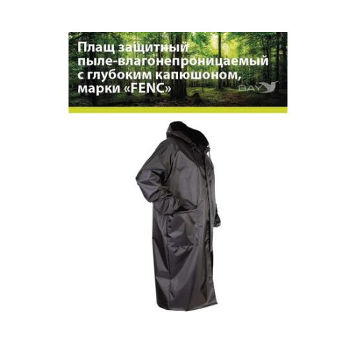 Плащ защитный FENC XS черный