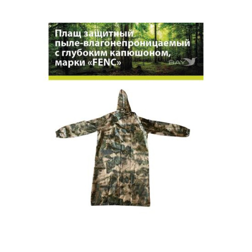 Плащ защитный FENC L мох