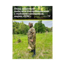 Плащ защитный FENC L мох