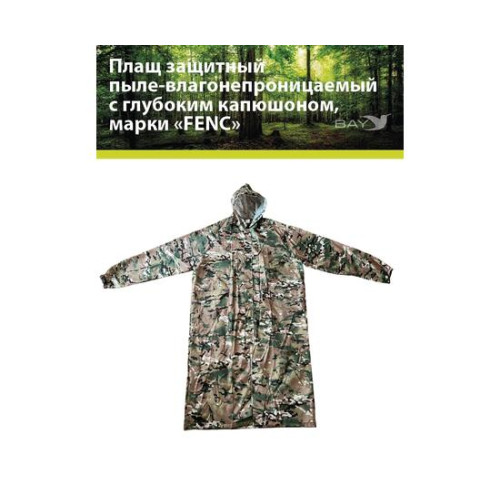 Плащ защитный FENC 3XL мультикам
