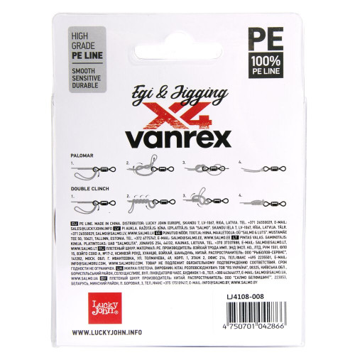 Шнур плет. LJ Vanrex EGI & JIGGING х4 BRAID Multi Color 150/008