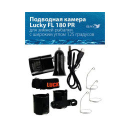 Подводная камера для рыбалки LUCKY FL 180 PR