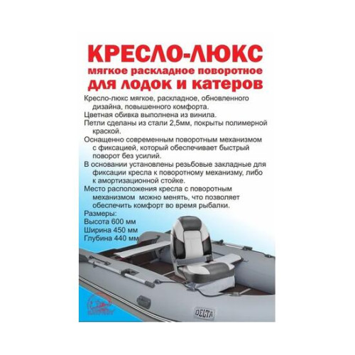 Кресло складное Патриот Люкс, черный/темно-серый