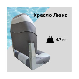 Кресло складное Патриот Люкс, серый/темно-серый