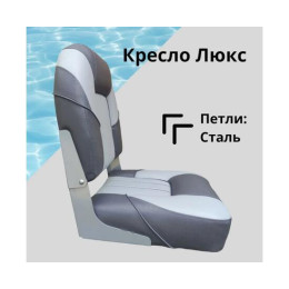 Кресло складное Патриот Люкс, серый/темно-серый